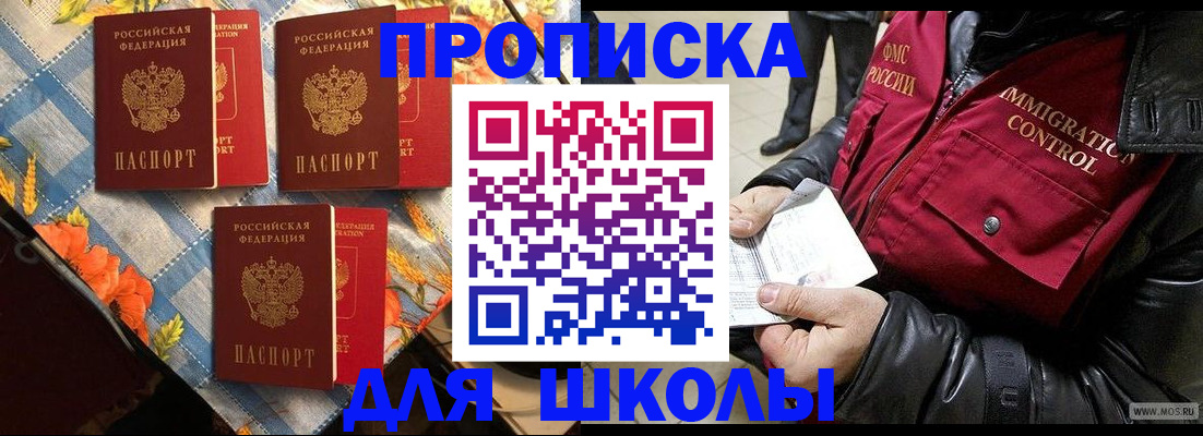 временная регистрация поиск в Краснодаре