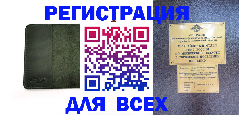 прописка гарантия в Краснодаре