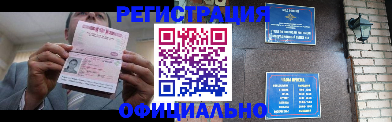 миграционный учет в Краснодаре