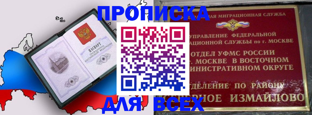 прописка иностранных граждан в Краснодаре